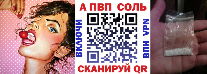 APVP мука  где продают   Семилуки 