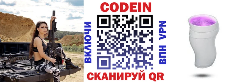Codein Purple Drank хочу ссылка на мегу рабочий сайт Семилуки