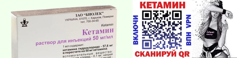 Кетамин VHQ  Семилуки 