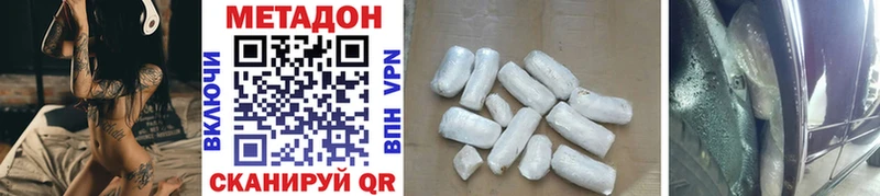 МЕТАДОН methadone Семилуки